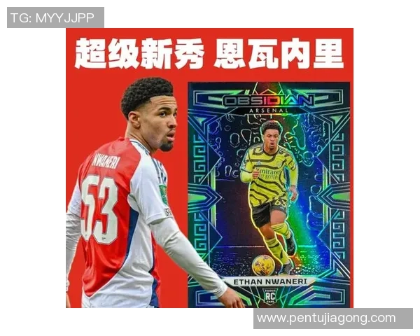 英超赛季新星崛起足球明星名单全解析与前景展望 英超赛季新星崛起足球明星名单全解析与前景展望