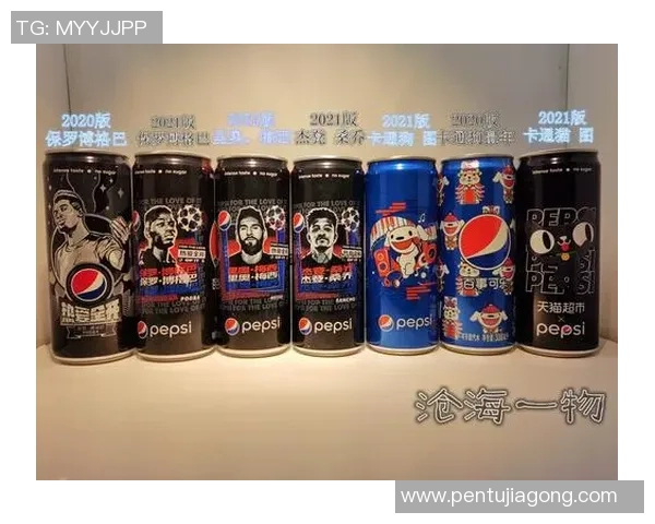 足球明星代言的可乐品牌揭晓背后的故事与市场影响分析 足球明星代言的可乐品牌揭晓背后的故事与市场影响分析