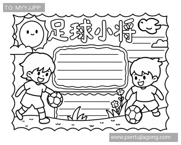 足球明星创意设计画法解析与技巧分享,助你绘制出独特的足球艺术作品 足球明星创意设计画法解析与技巧分享,助你绘制出独特的足球艺术作品