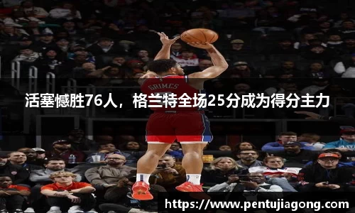 江南体育官方网站