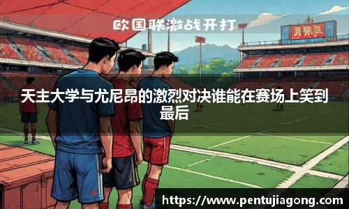 jn江南·体育登录入口
